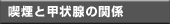 iƍbB̊֌W